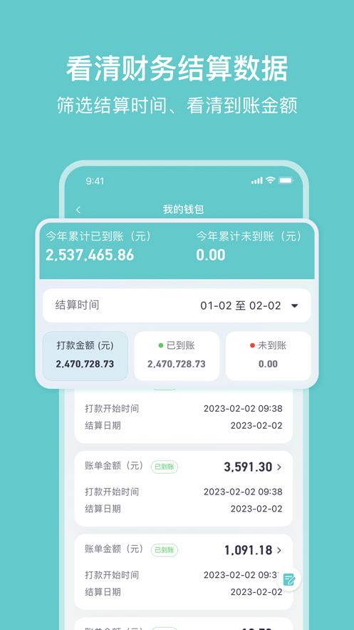 小桔慧充APP安卓版