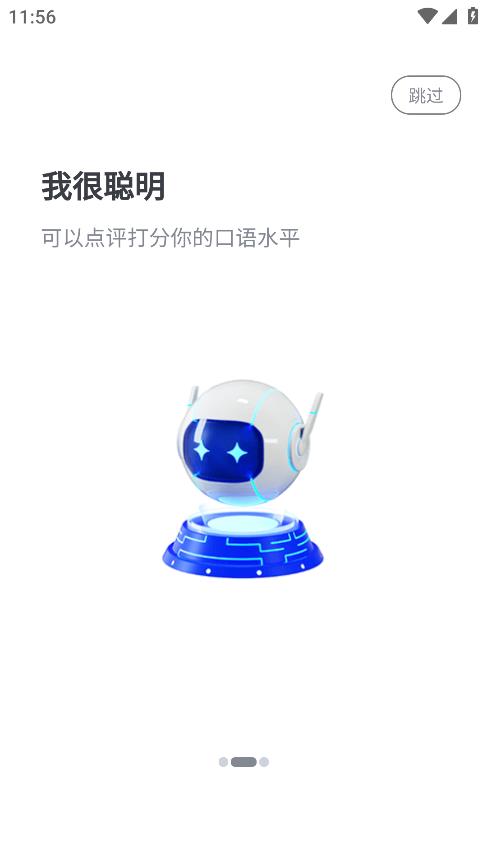 AI口語100新版APP