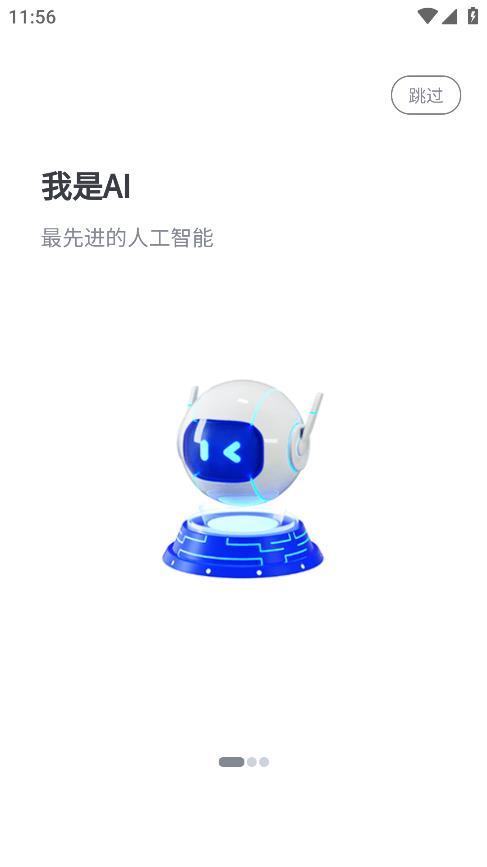 AI口語100新版APP