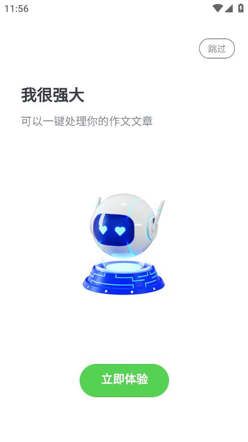 AI口語100新版APP