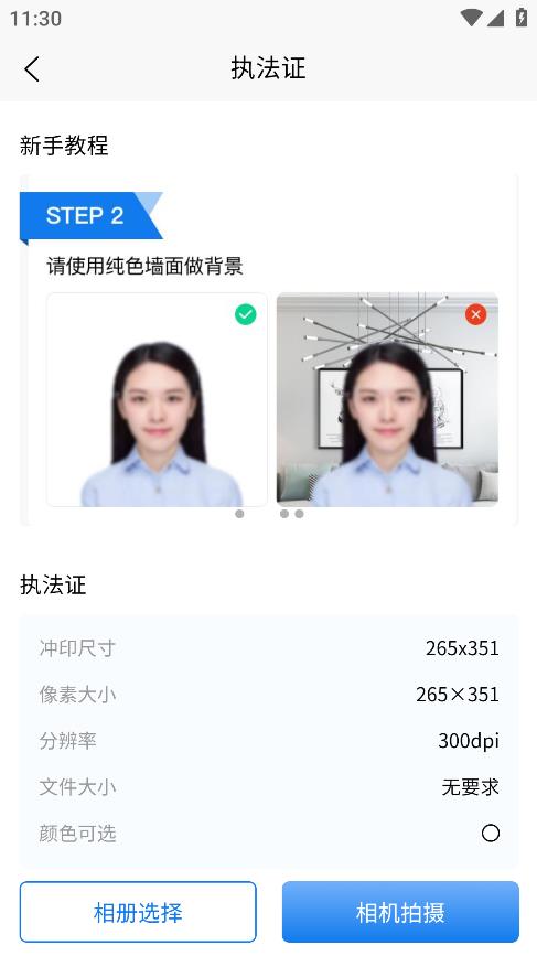 全能證件通安卓版