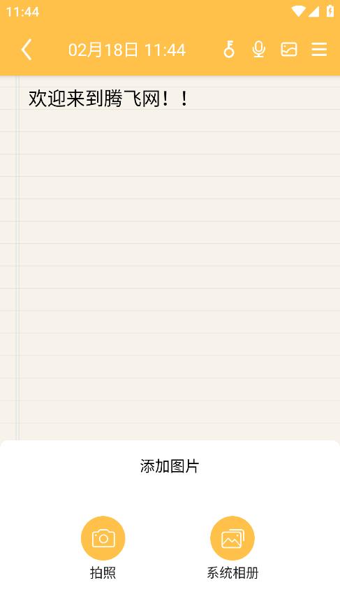 黑白便簽安卓版