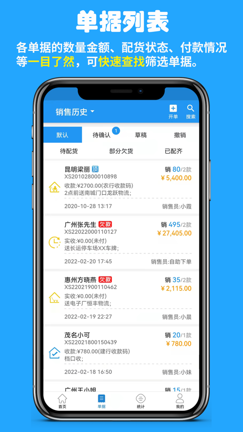 快售App安卓版下載
