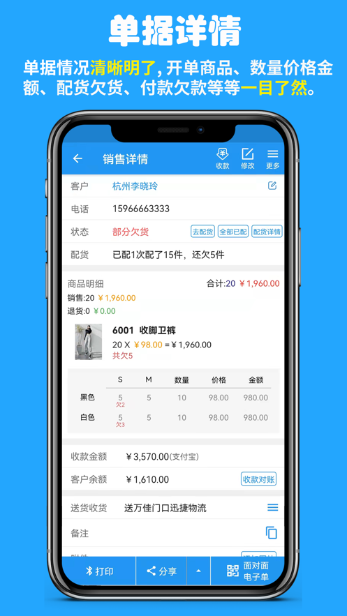 快售App安卓版下載