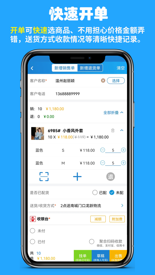 快售App安卓版下載