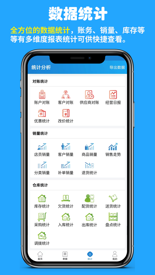 快售App安卓版下載