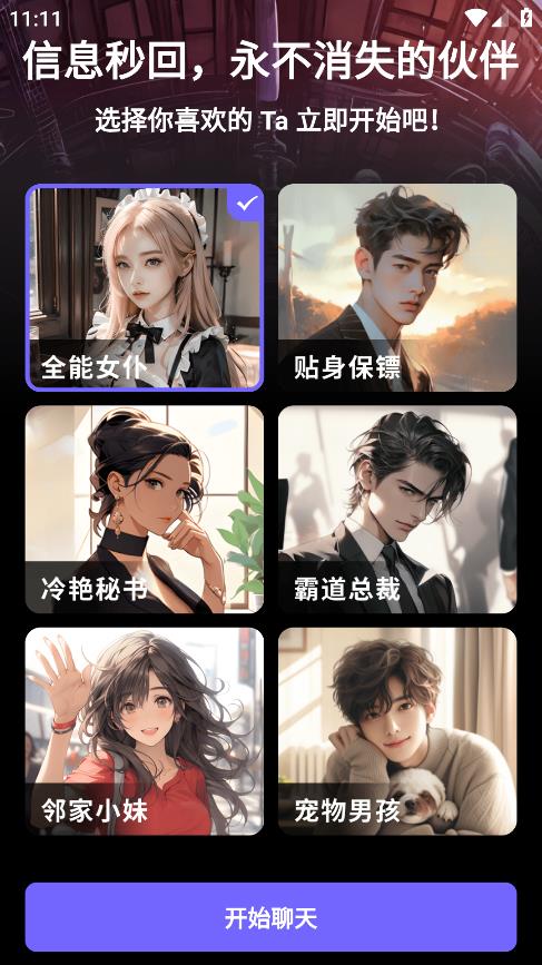 COSAI App Android版