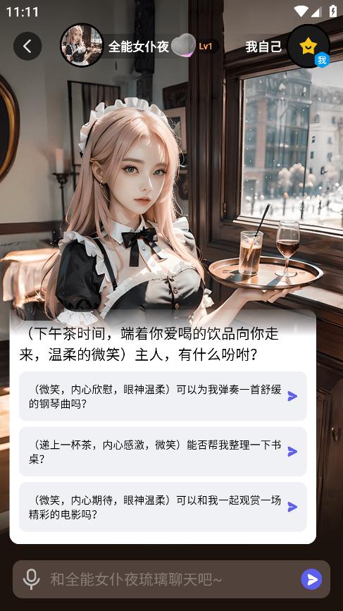 COSAI App Android版