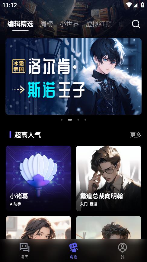 COSAI App Android版