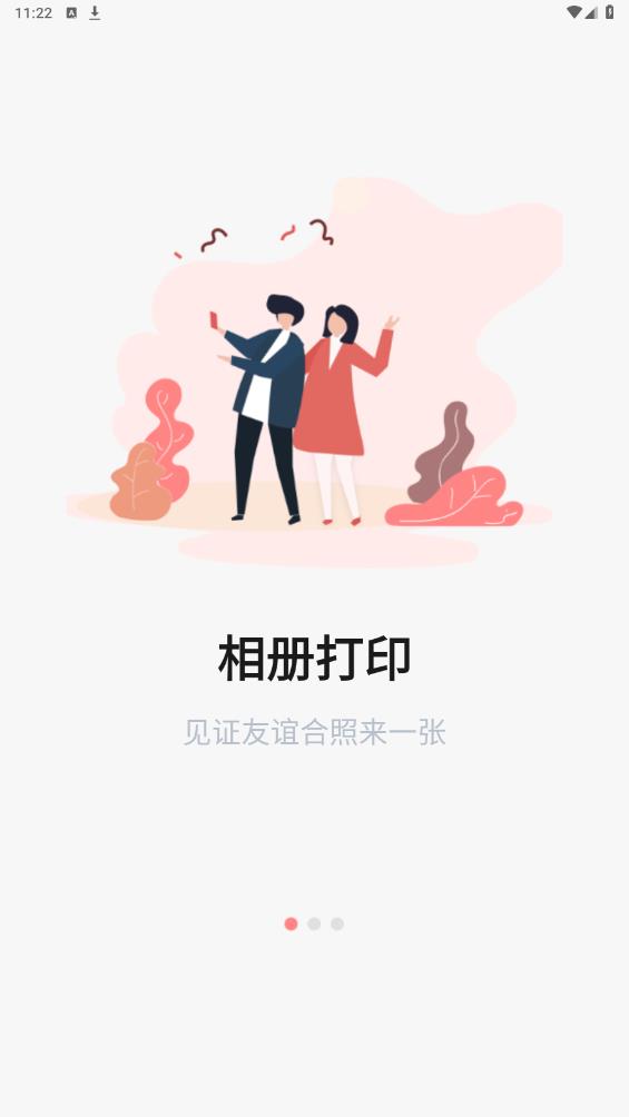 漢印美照官方版
