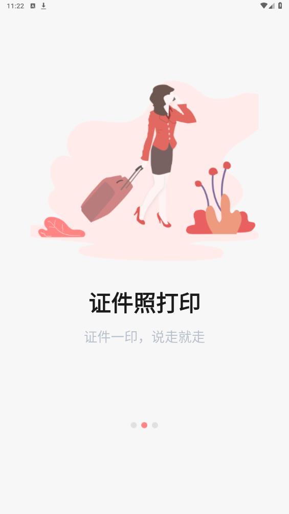 漢印美照官方版