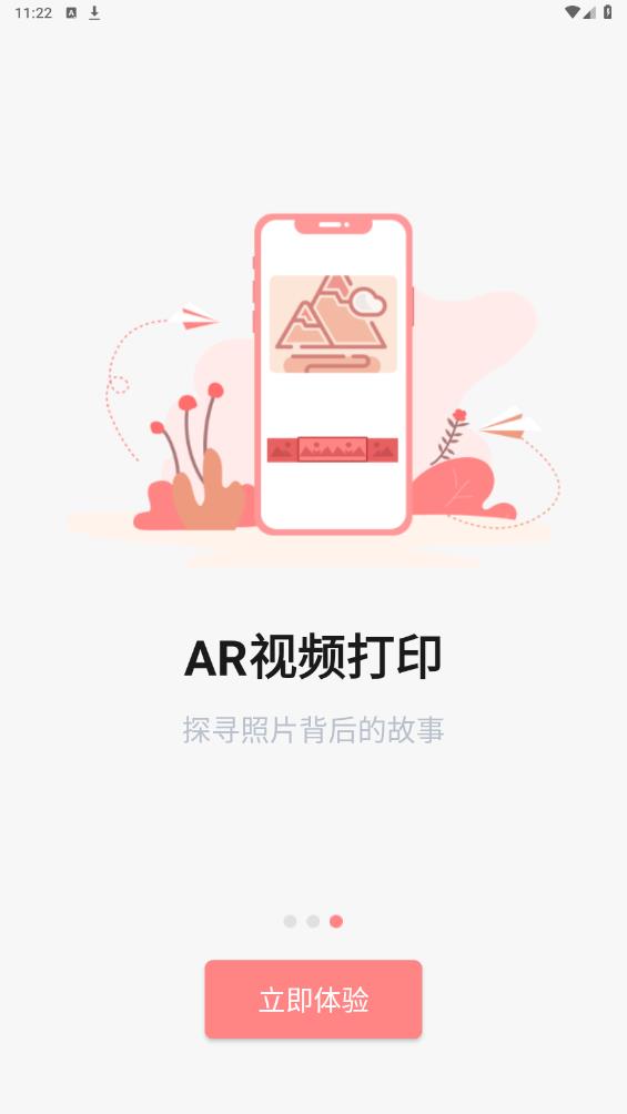 漢印美照官方版