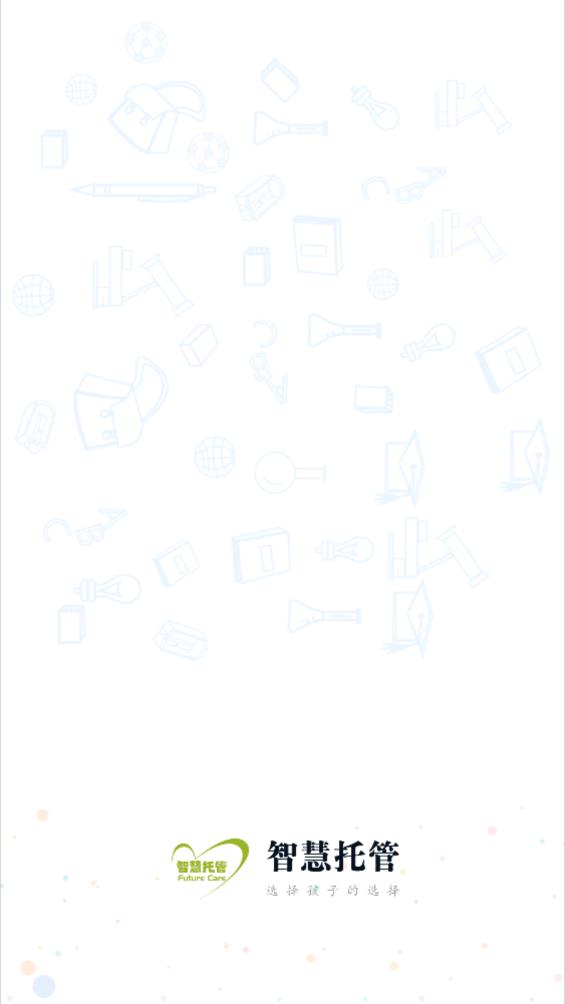 智慧托管APP官方版下載