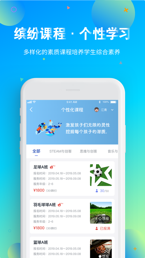 智慧托管APP官方版下載