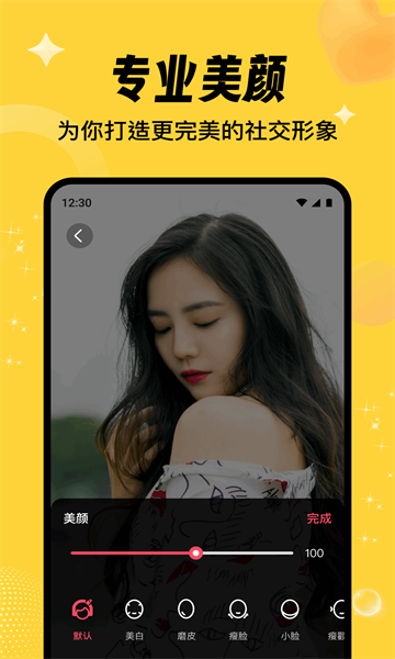 相依社交平臺app
