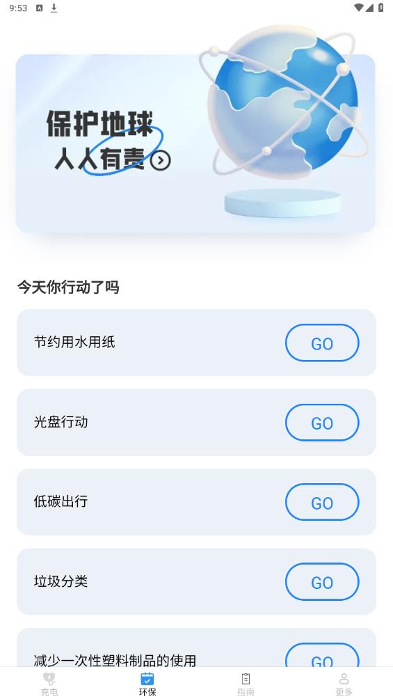 云新智能充APP官方版