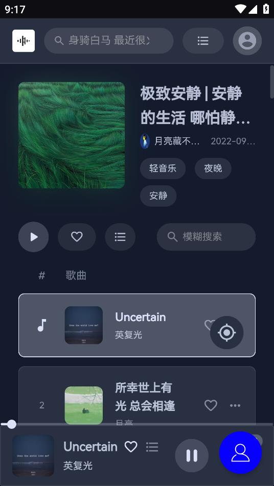 TuneFree App 近期更新