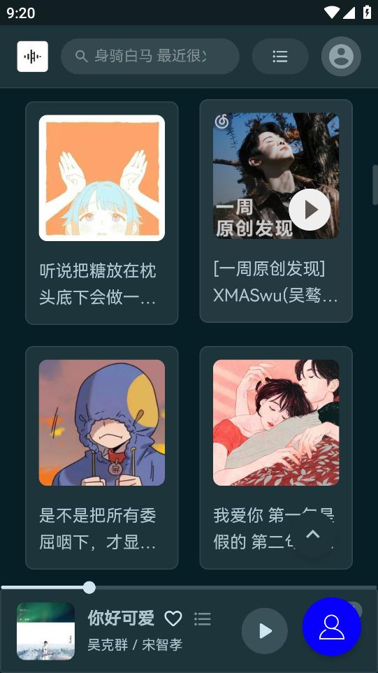 TuneFree App 近期更新