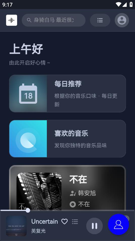 TuneFree App 近期更新