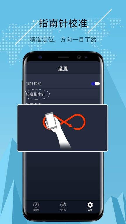 努比亞指南針官方版