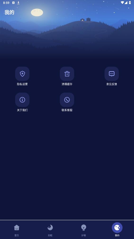 Pillow官方版應(yīng)用