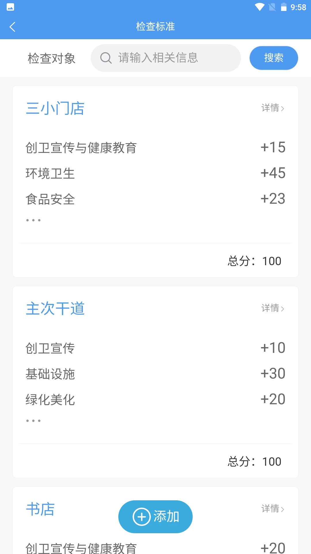 松滋創(chuàng)城行動APP更新版
