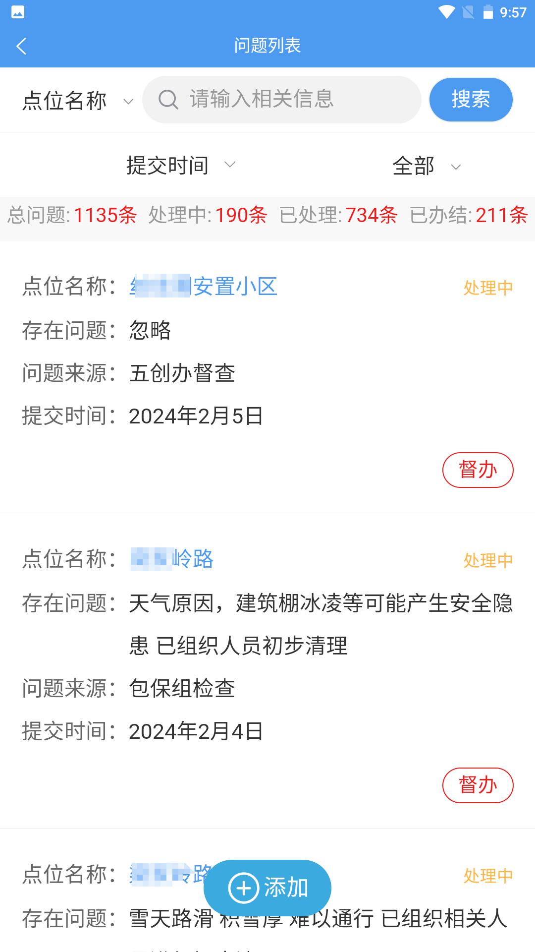 松滋創(chuàng)城行動APP更新版