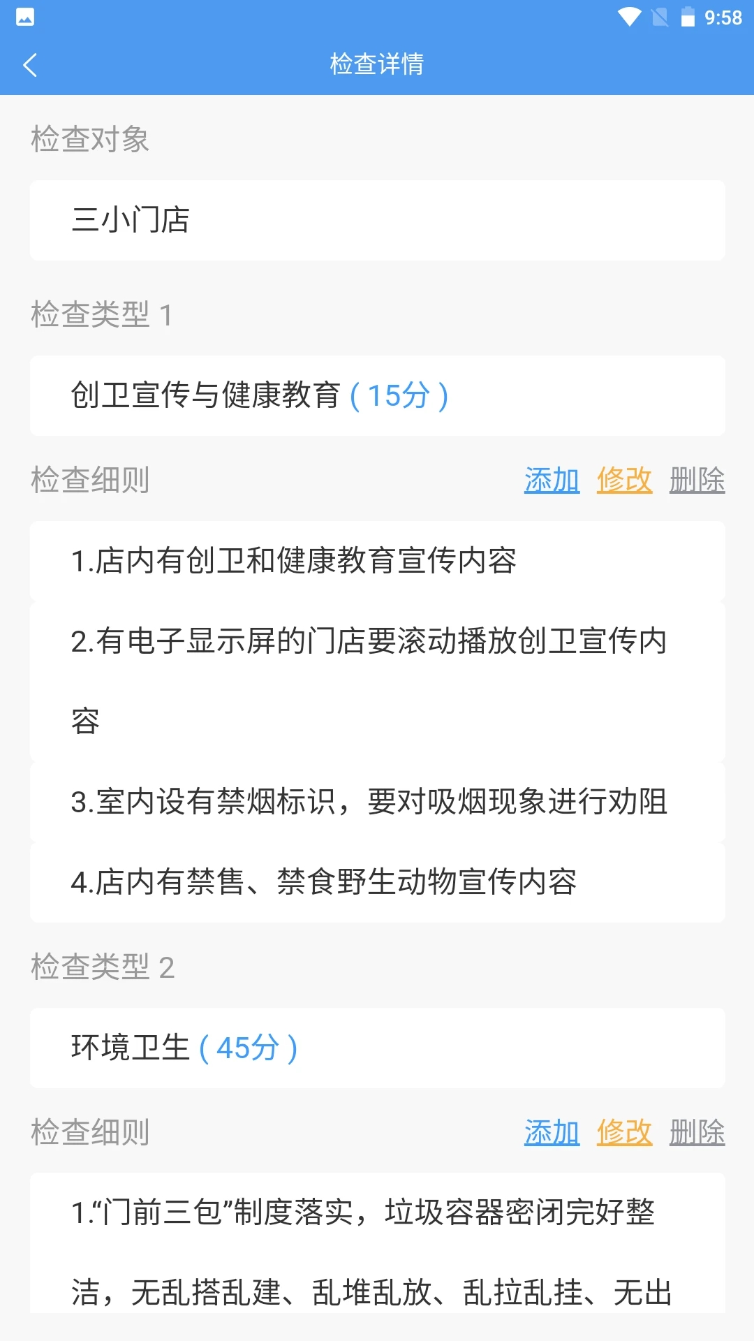 松滋創(chuàng)城行動APP更新版