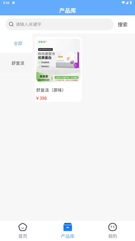 638營養(yǎng)學(xué)社最新版App