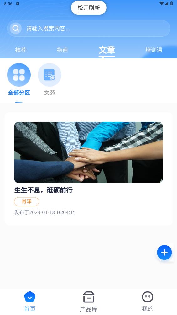 638營養(yǎng)學(xué)社最新版App