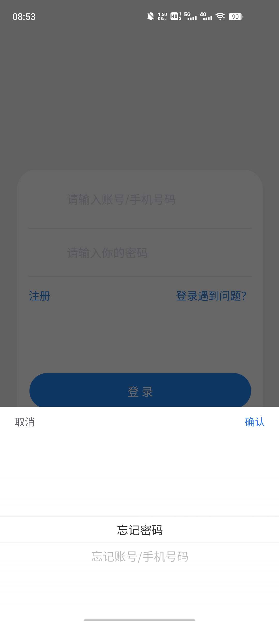 龍騰聯(lián)運司機端