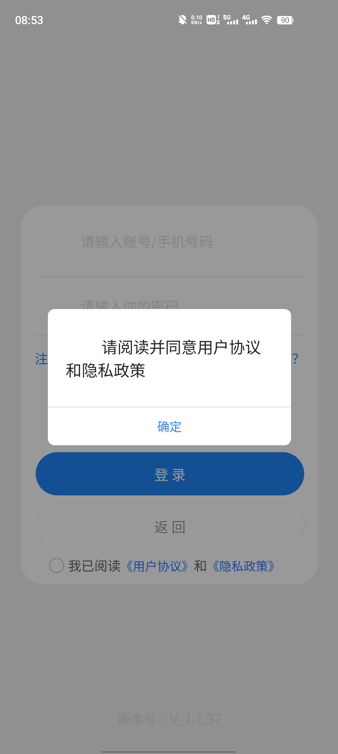龍騰聯(lián)運司機端