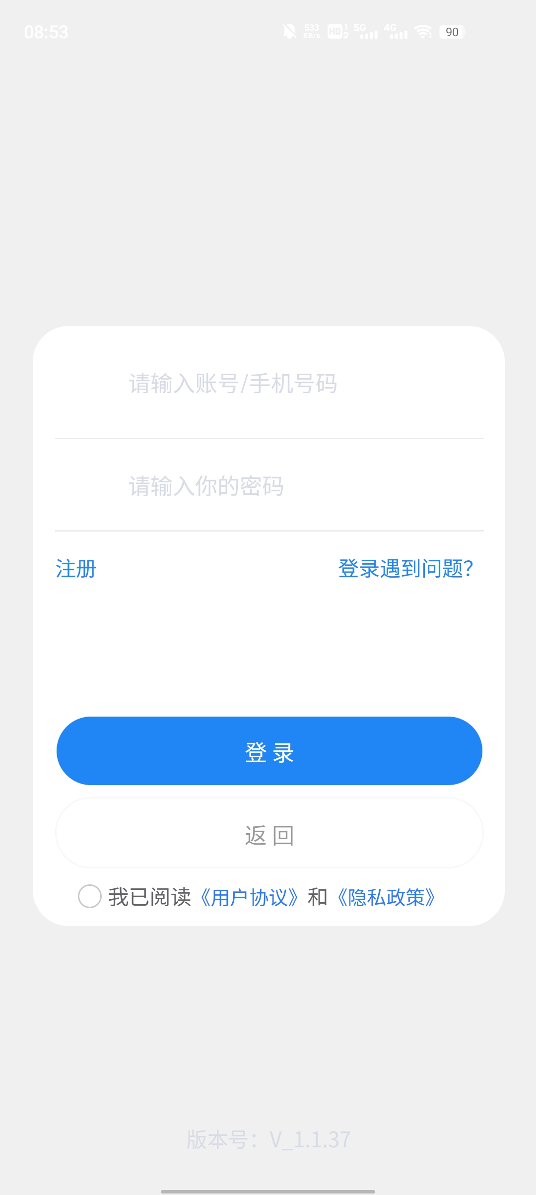 龍騰聯(lián)運司機端