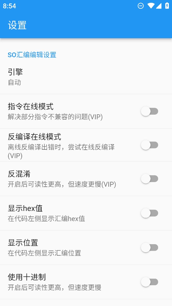 UN管理器官方版app下載