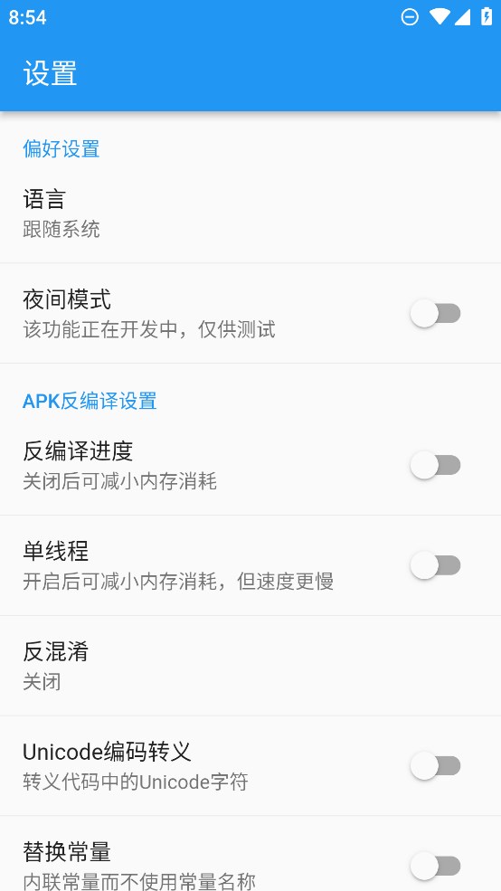UN管理器官方版app下載