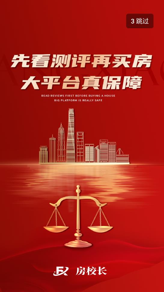 房校長App新版本