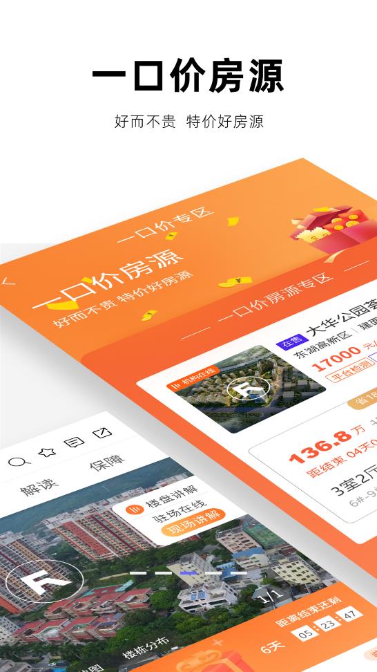 房校長App新版本