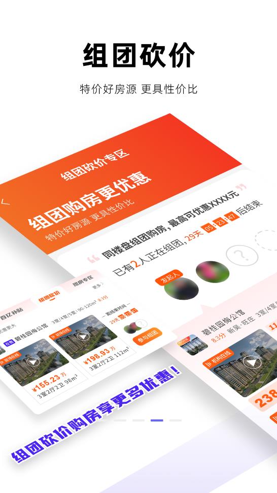 房校長App新版本