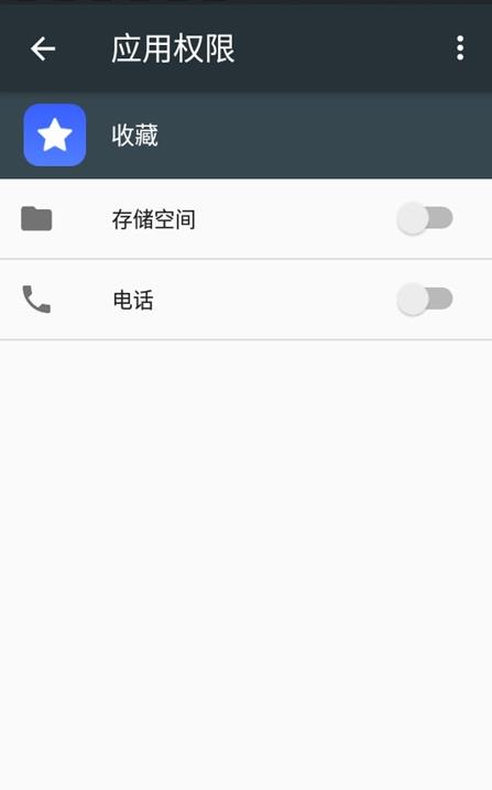 vivo收藏app新版