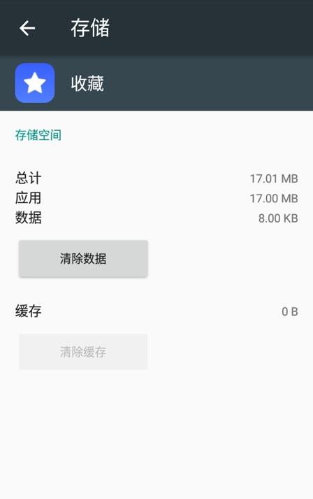 vivo收藏app新版