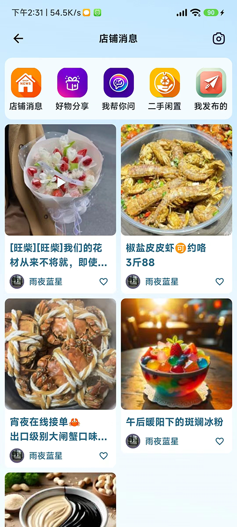 悅動(dòng)靖西安卓版