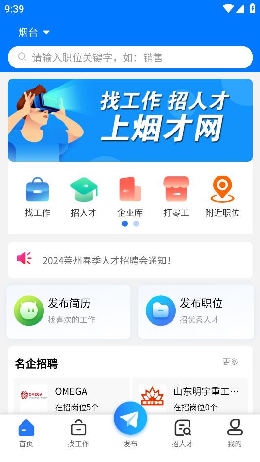 煙才網(wǎng)APP安卓版