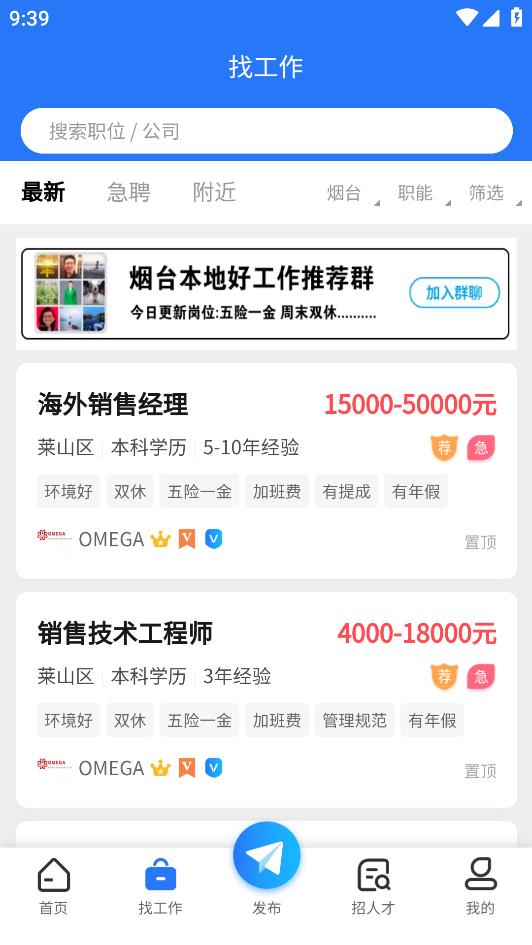 煙才網(wǎng)APP安卓版