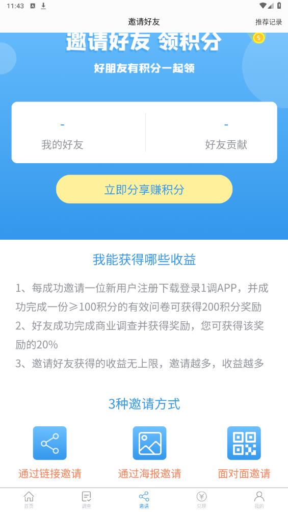 一調(diào)網(wǎng)官方版app