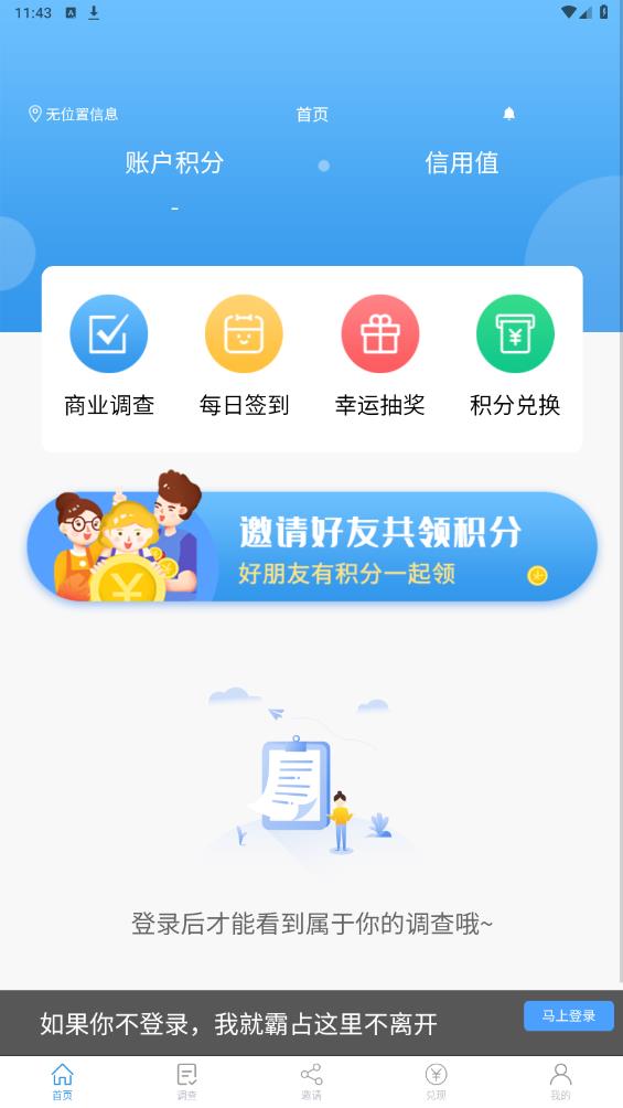 一調(diào)網(wǎng)官方版app