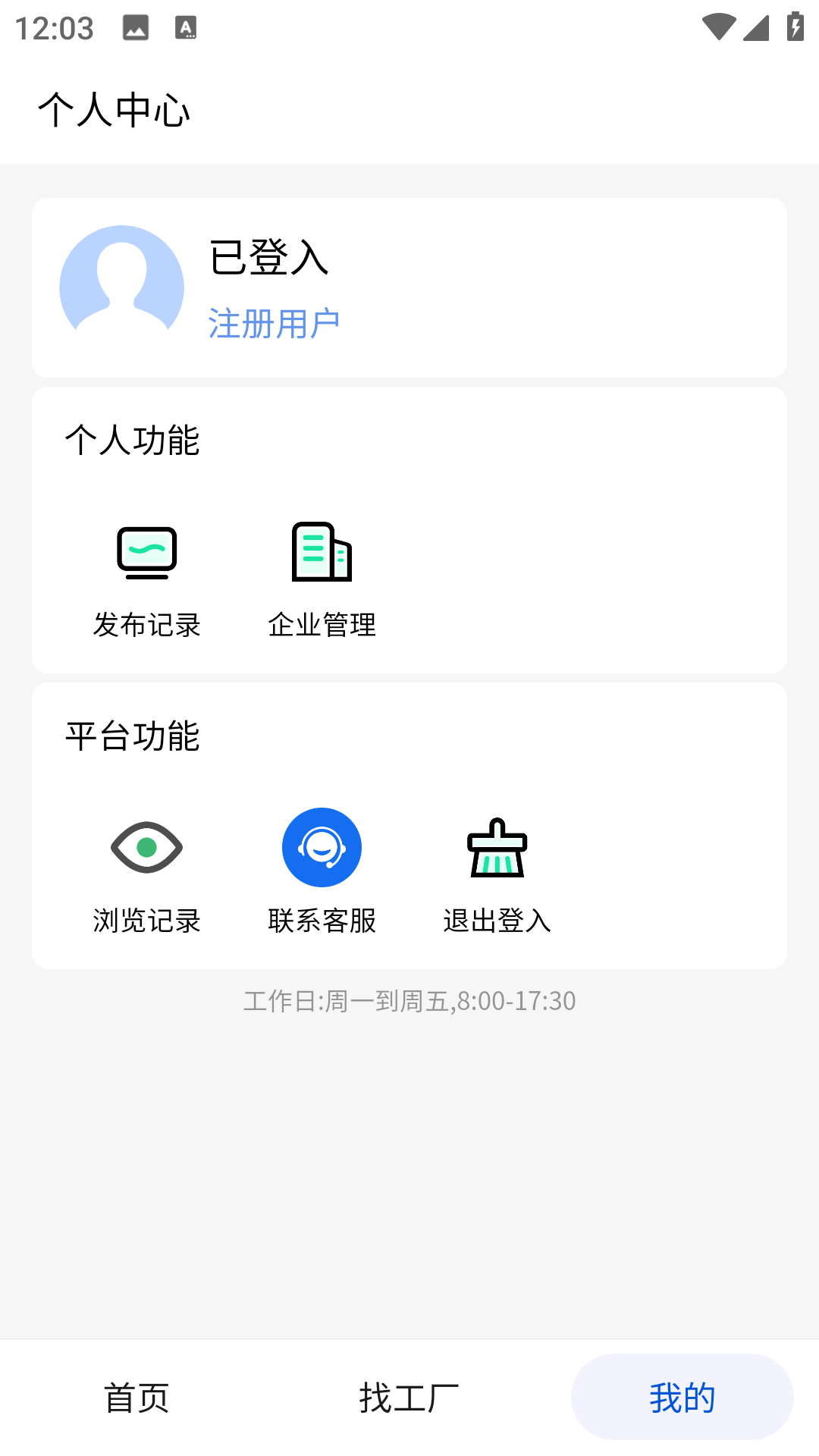 掌縫APP安卓版本