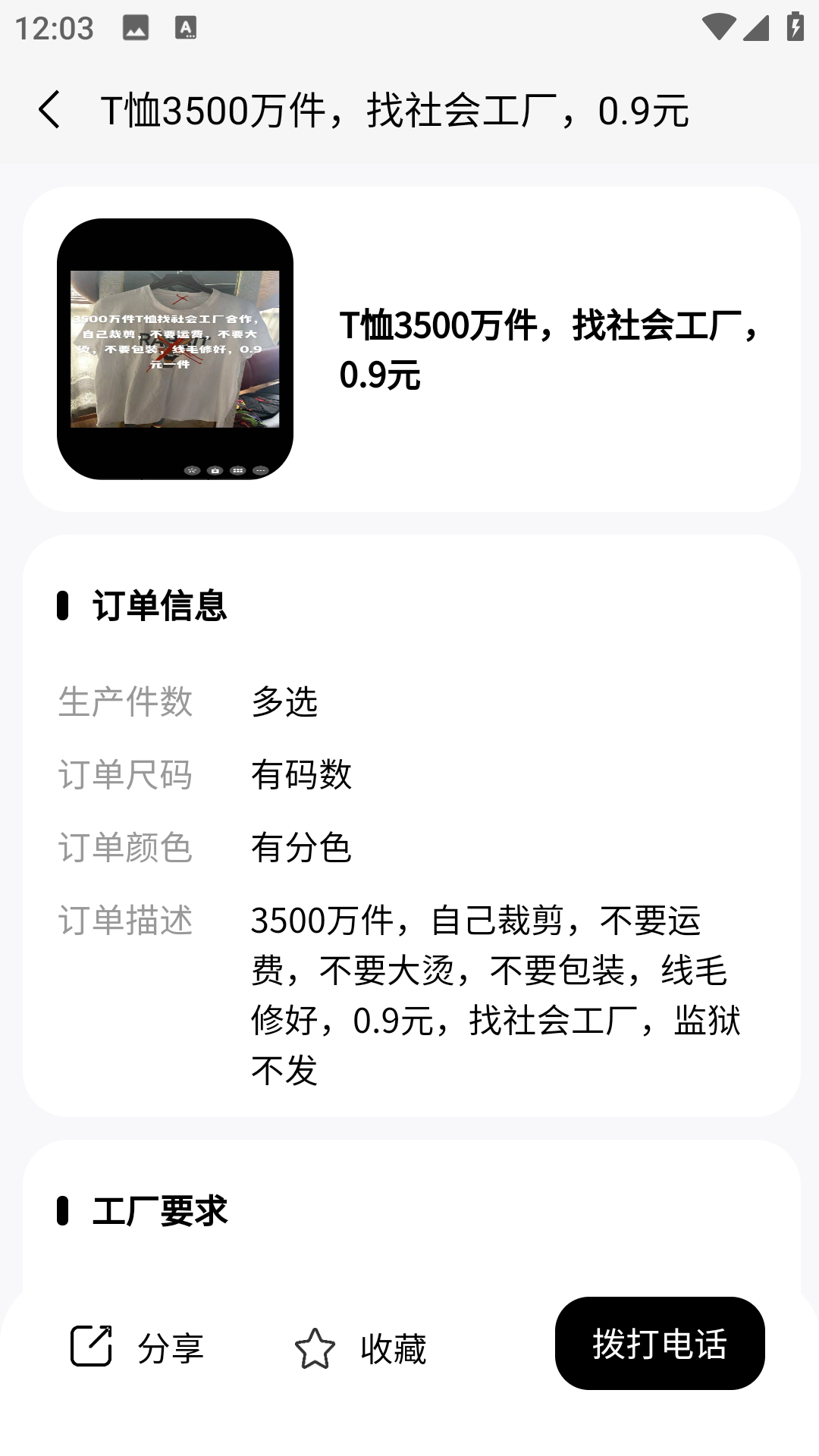 掌縫APP安卓版本