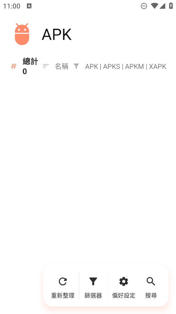 Inure Super App Manager Official Version