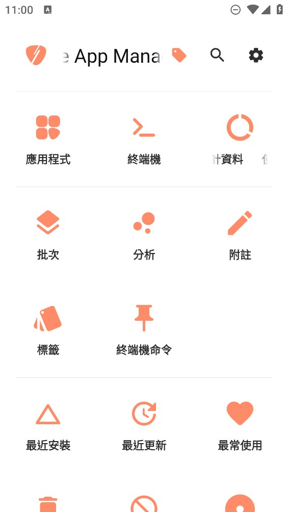 Inure Super App Manager Official Version