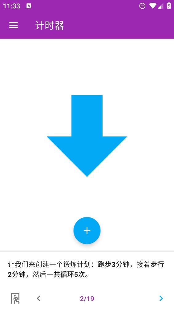 計(jì)時(shí)機(jī)器官方版